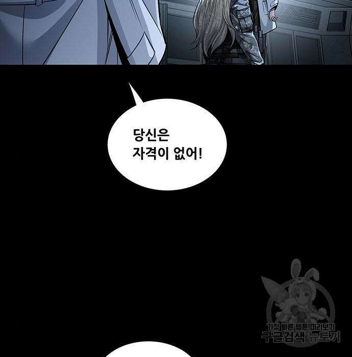 데드퀸 126화 28