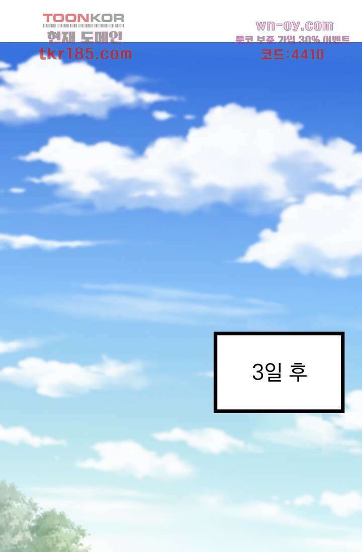 용서해줘, 제자님 11화 2