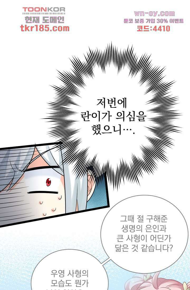 용서해줘, 제자님 11화 6