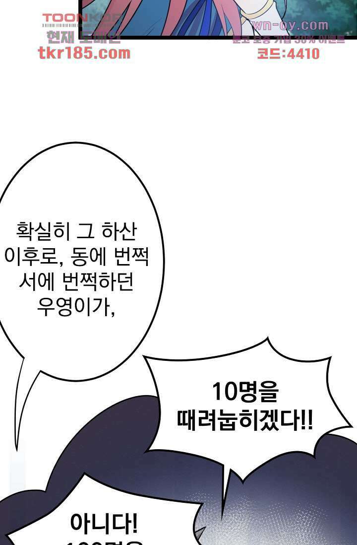 용서해줘, 제자님 11화 11