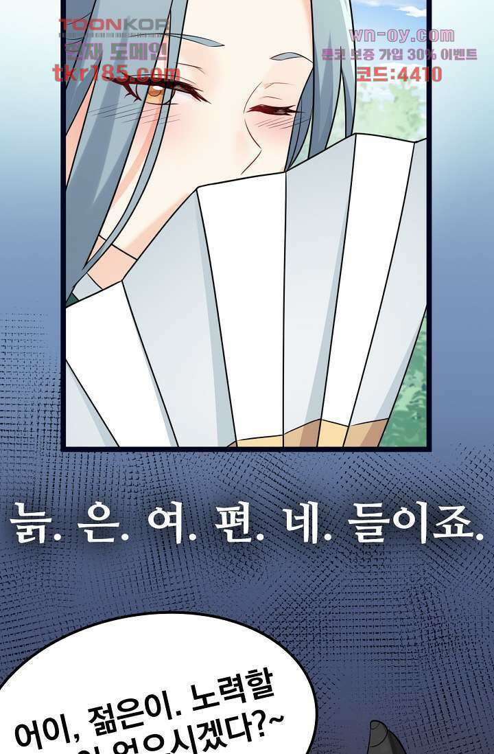 용서해줘, 제자님 11화 16