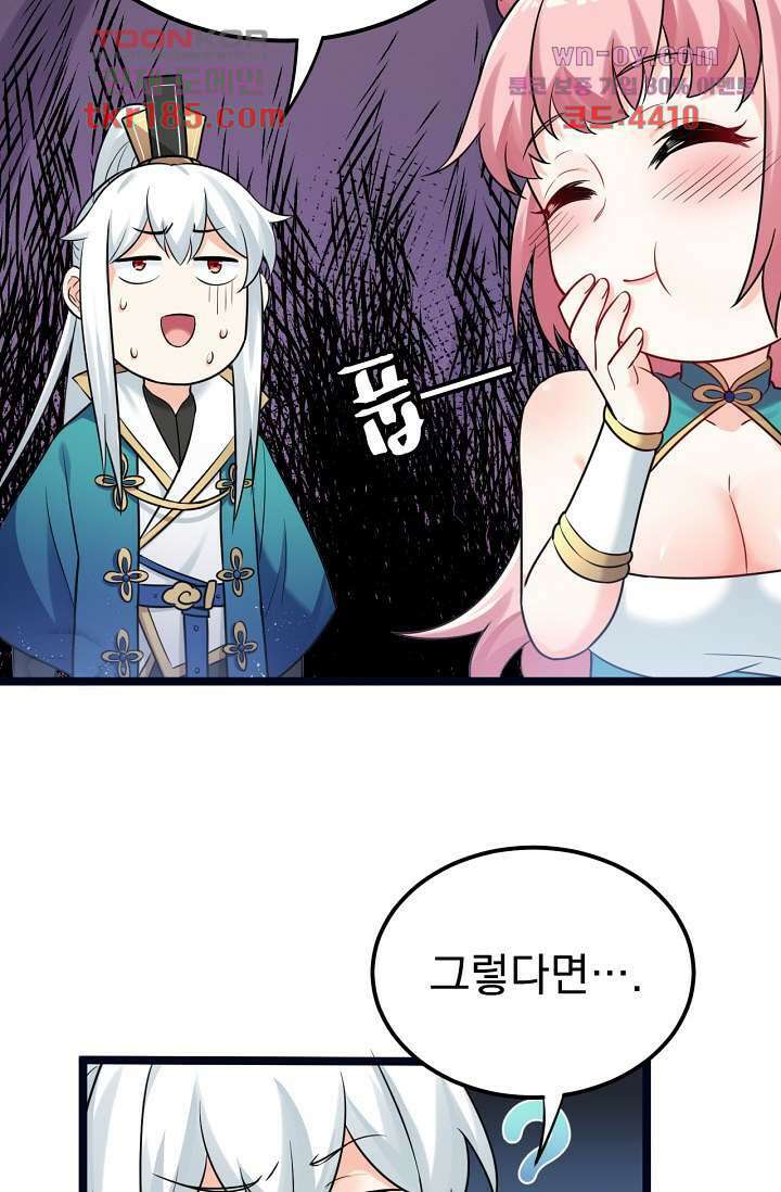 용서해줘, 제자님 11화 18