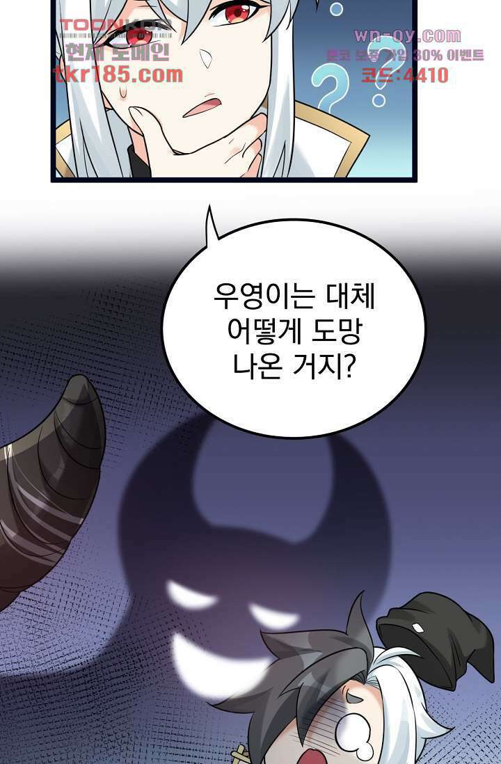 용서해줘, 제자님 11화 19