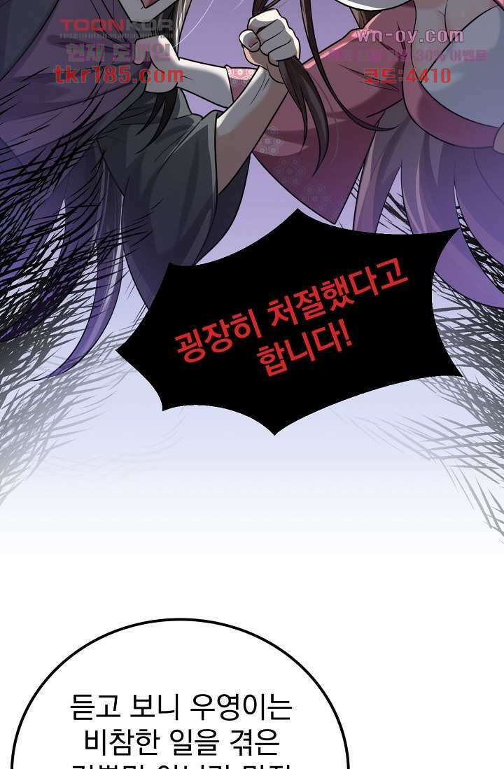 용서해줘, 제자님 11화 23