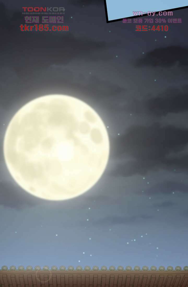 용서해줘, 제자님 11화 27