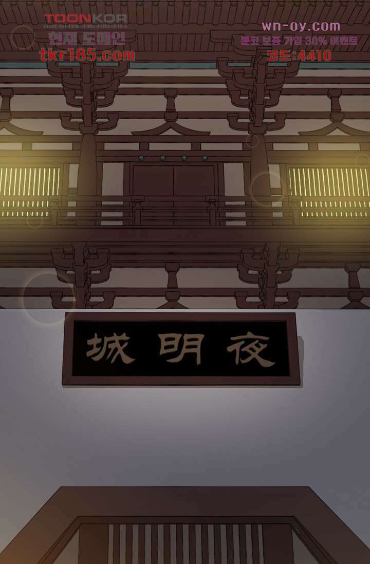 용서해줘, 제자님 11화 28