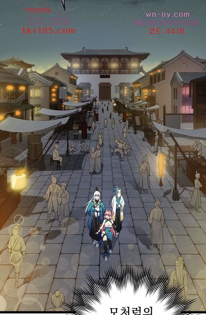 용서해줘, 제자님 11화 30
