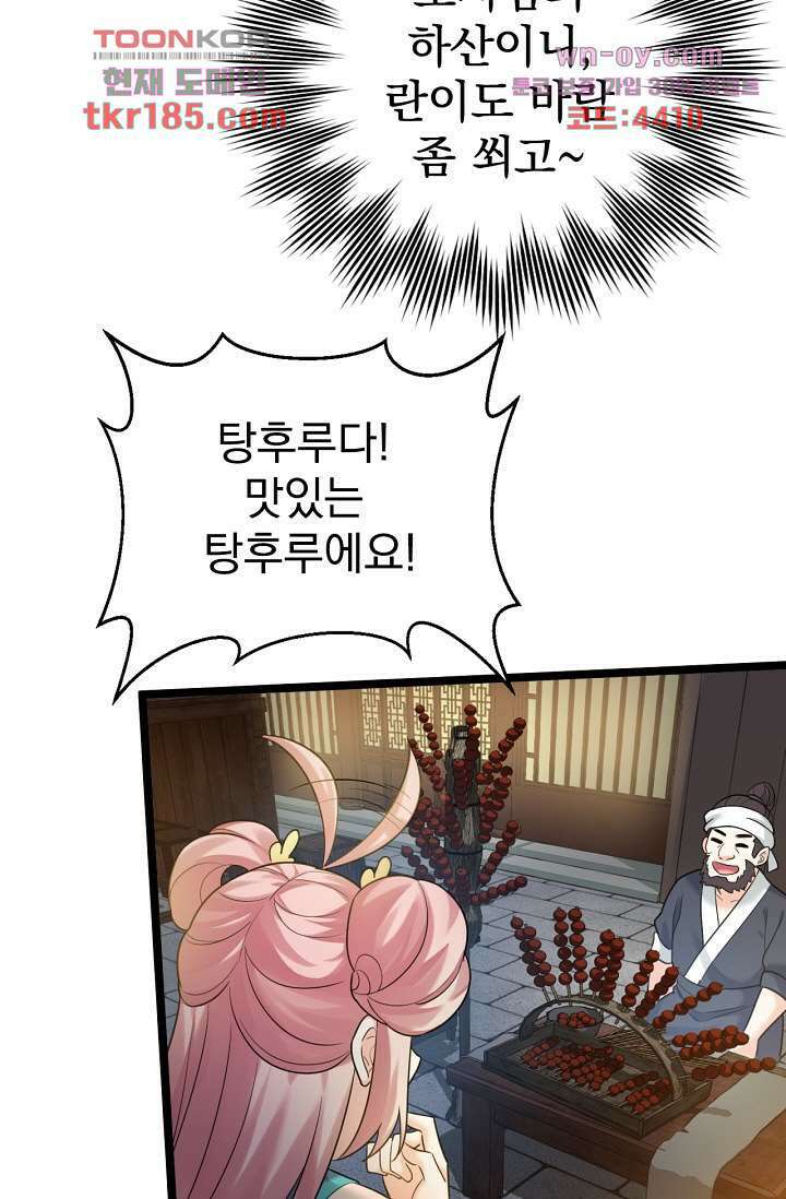 용서해줘, 제자님 11화 31