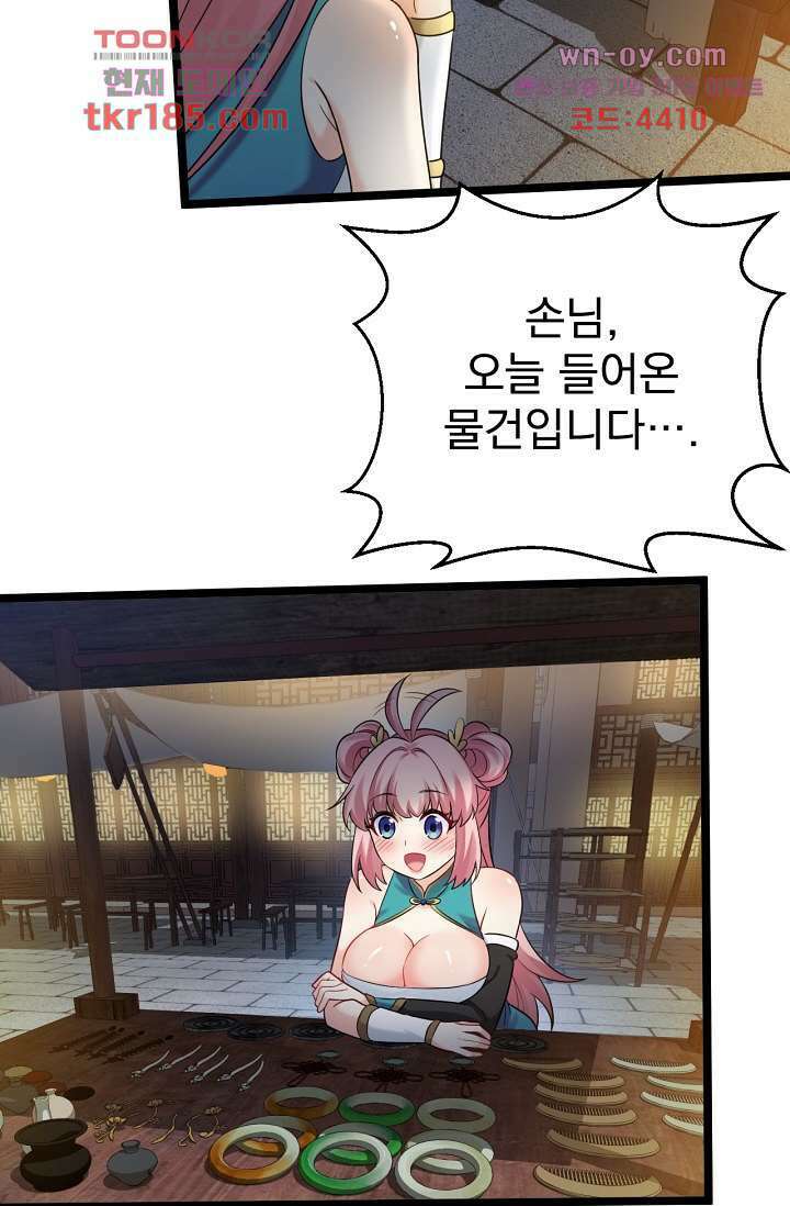 용서해줘, 제자님 11화 32