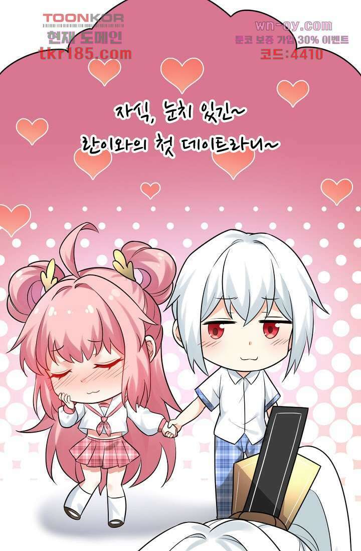 용서해줘, 제자님 11화 36