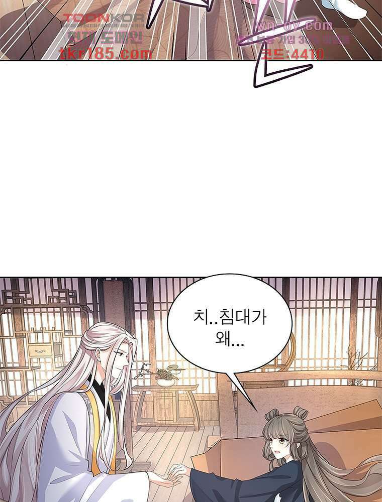 환생하면 원래 다 이래 11화 7