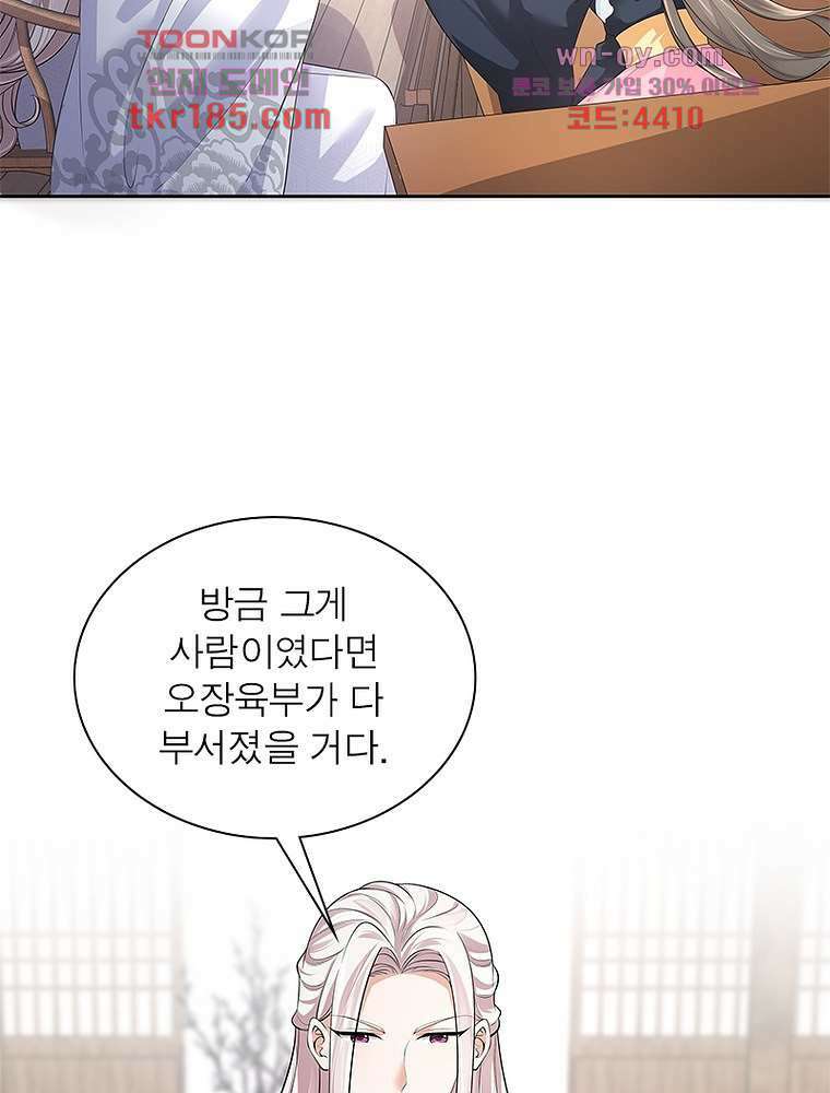 환생하면 원래 다 이래 11화 8