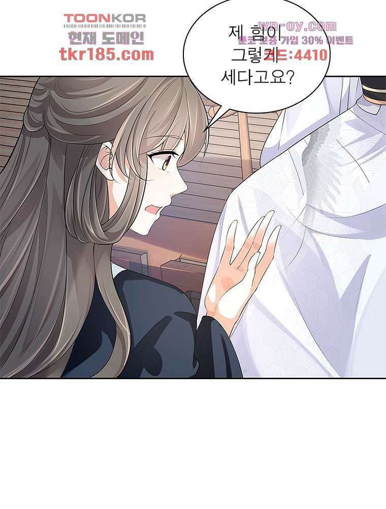 환생하면 원래 다 이래 11화 10
