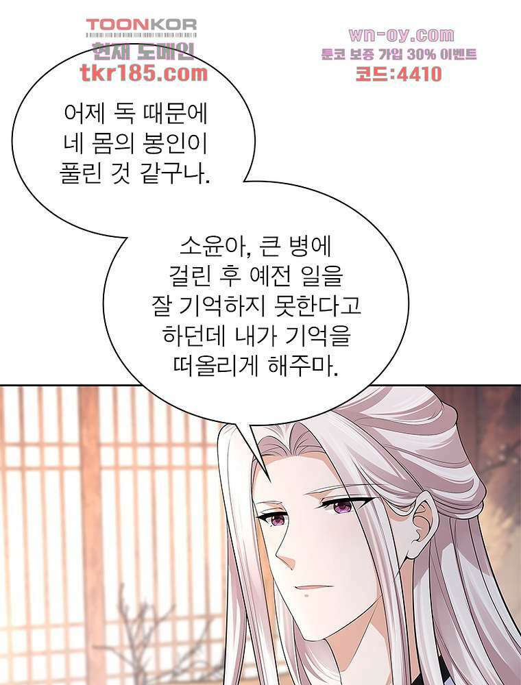 환생하면 원래 다 이래 11화 11