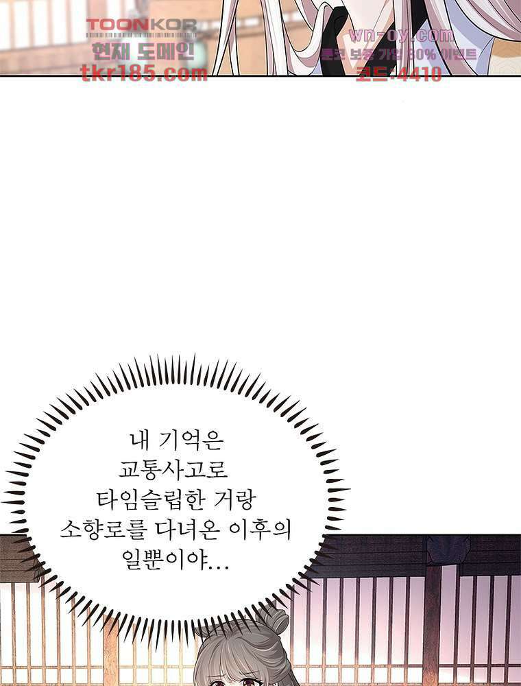 환생하면 원래 다 이래 11화 12