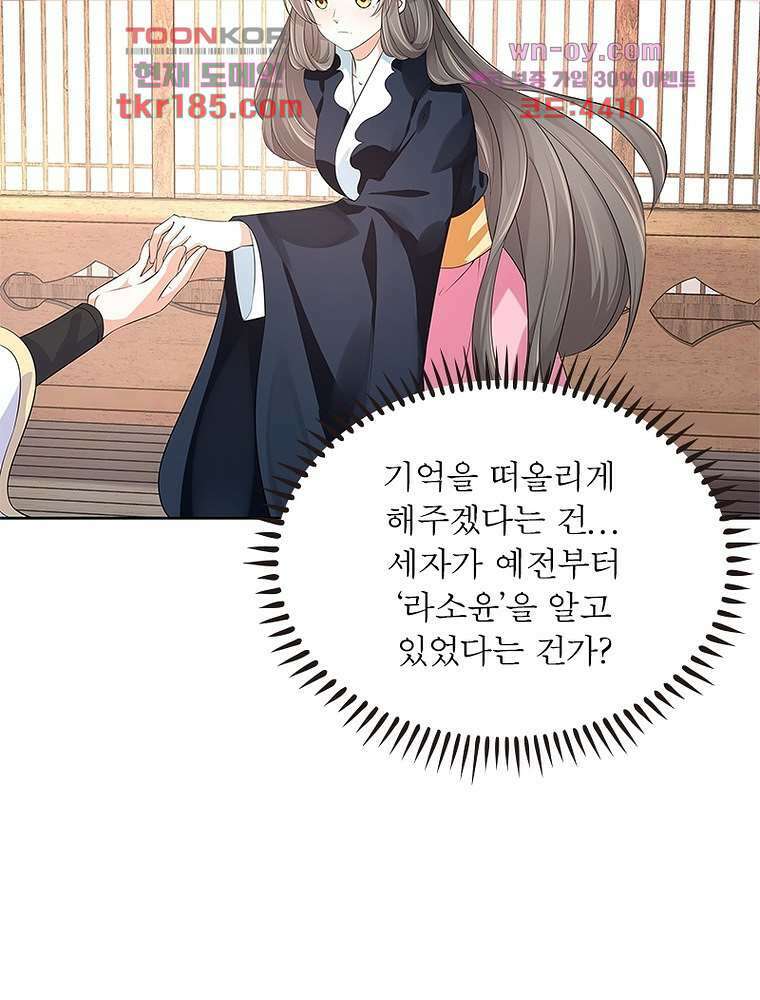 환생하면 원래 다 이래 11화 13