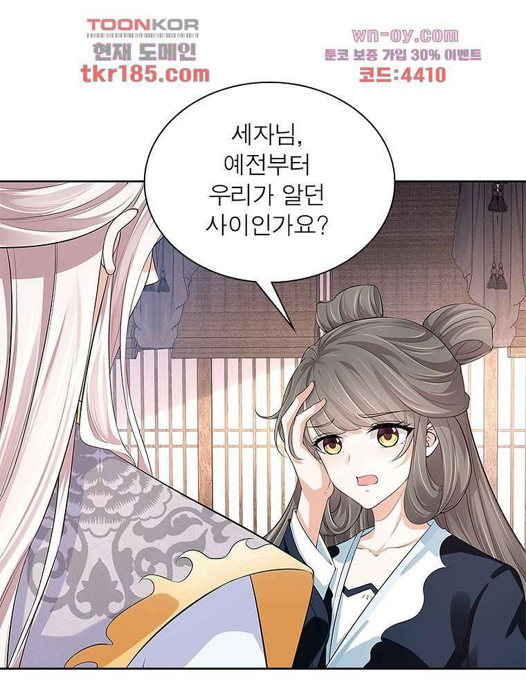 환생하면 원래 다 이래 11화 14