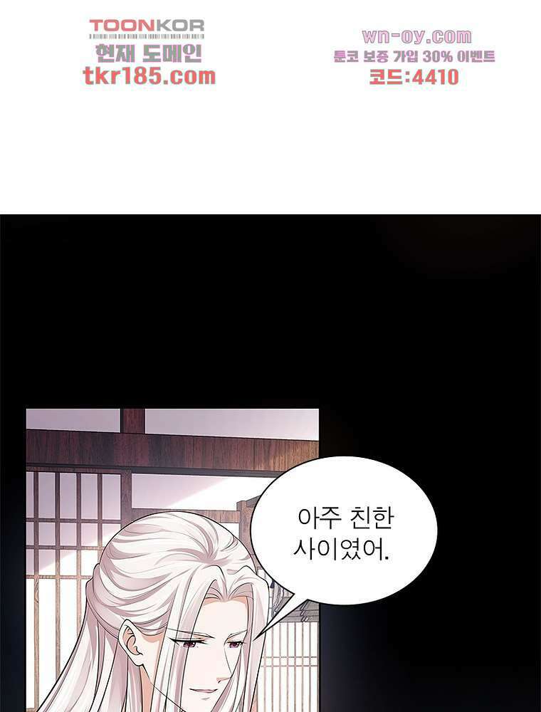 환생하면 원래 다 이래 11화 15