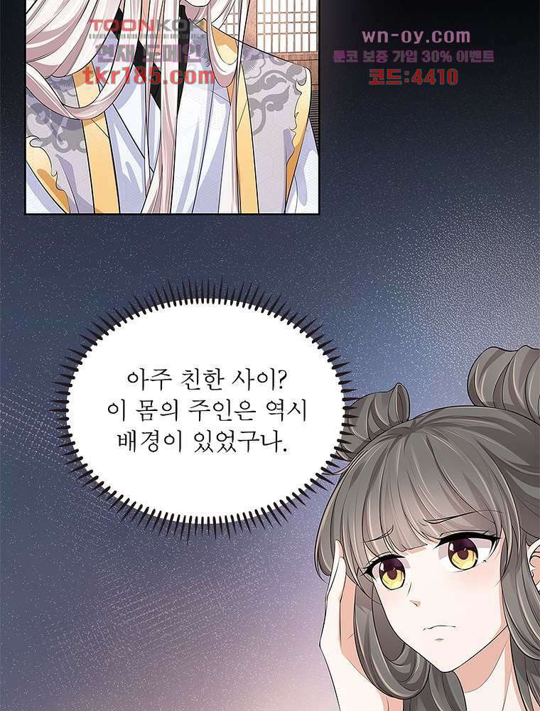 환생하면 원래 다 이래 11화 16