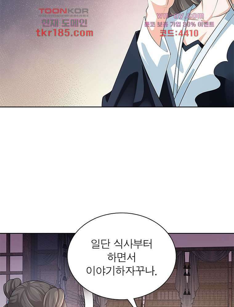 환생하면 원래 다 이래 11화 17