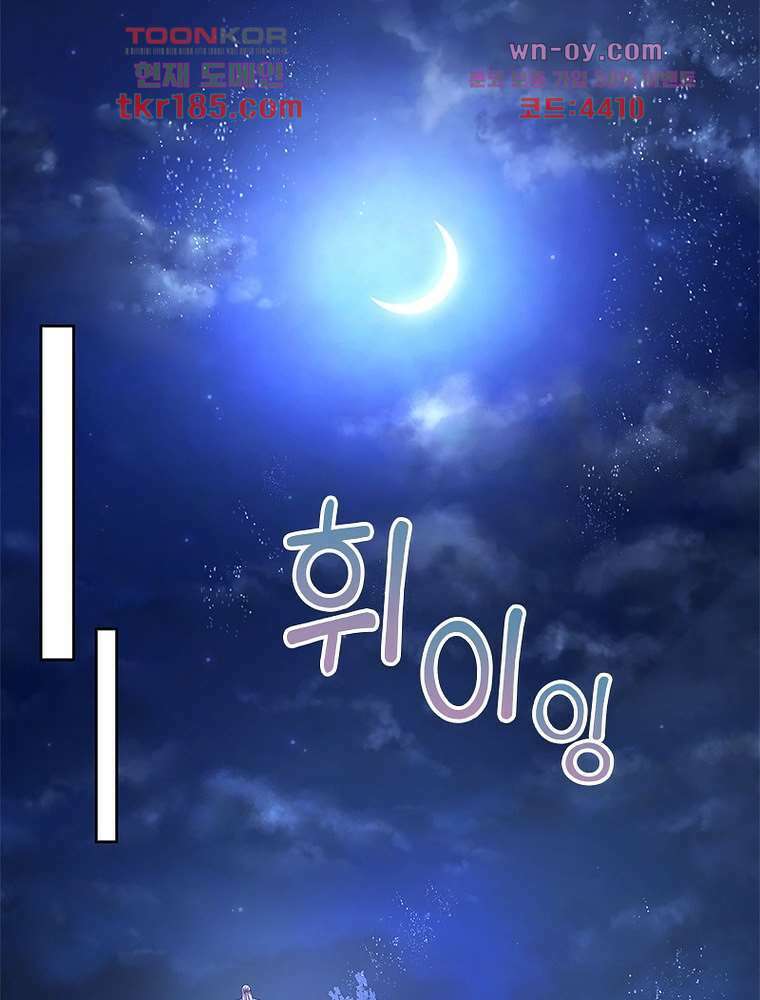 환생하면 원래 다 이래 11화 19