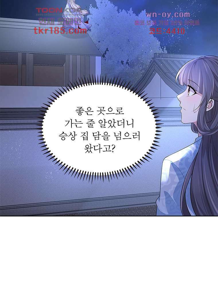 환생하면 원래 다 이래 11화 20