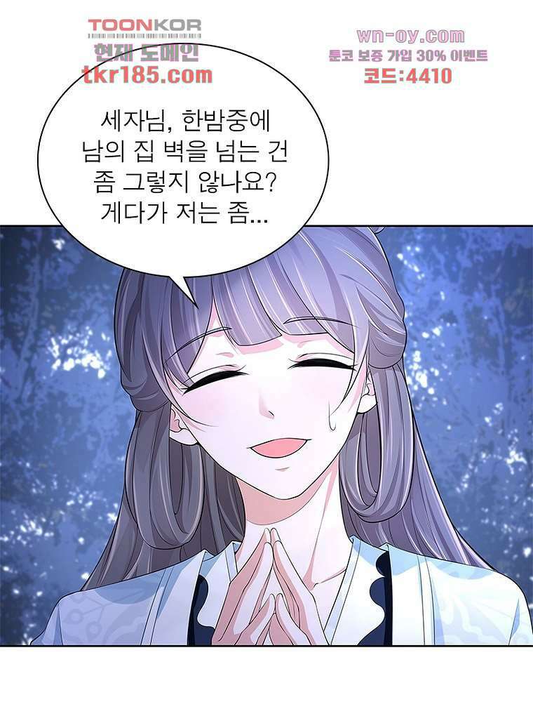 환생하면 원래 다 이래 11화 21