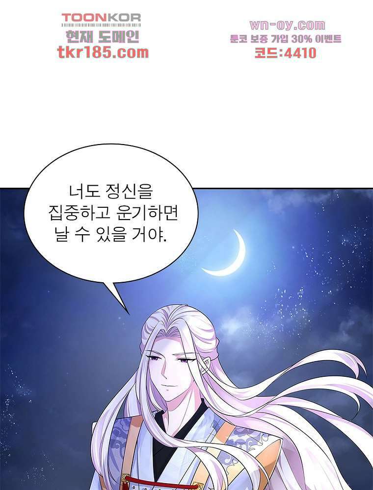 환생하면 원래 다 이래 11화 22