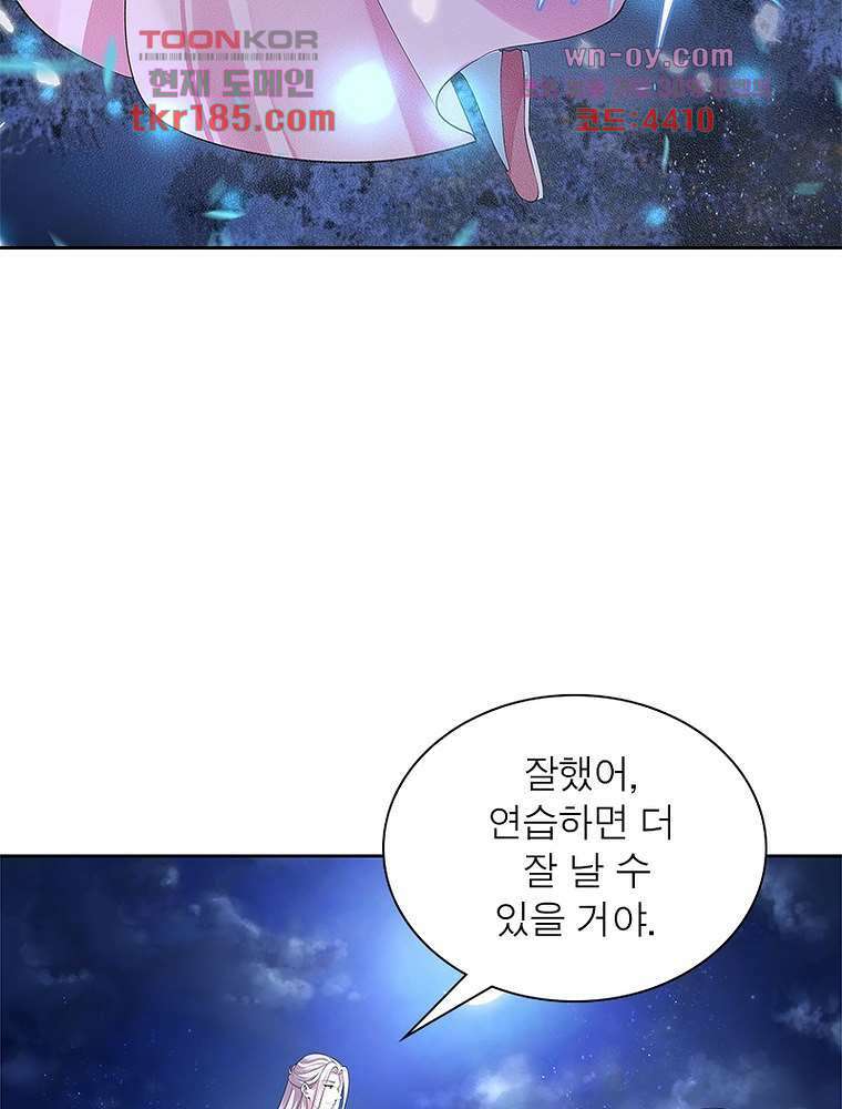 환생하면 원래 다 이래 11화 27