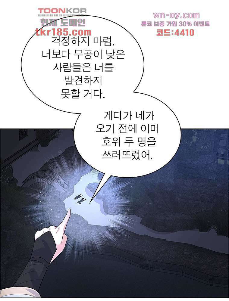 환생하면 원래 다 이래 11화 30
