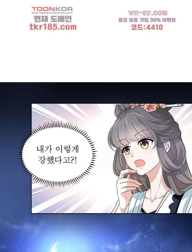 환생하면 원래 다 이래 11화 31