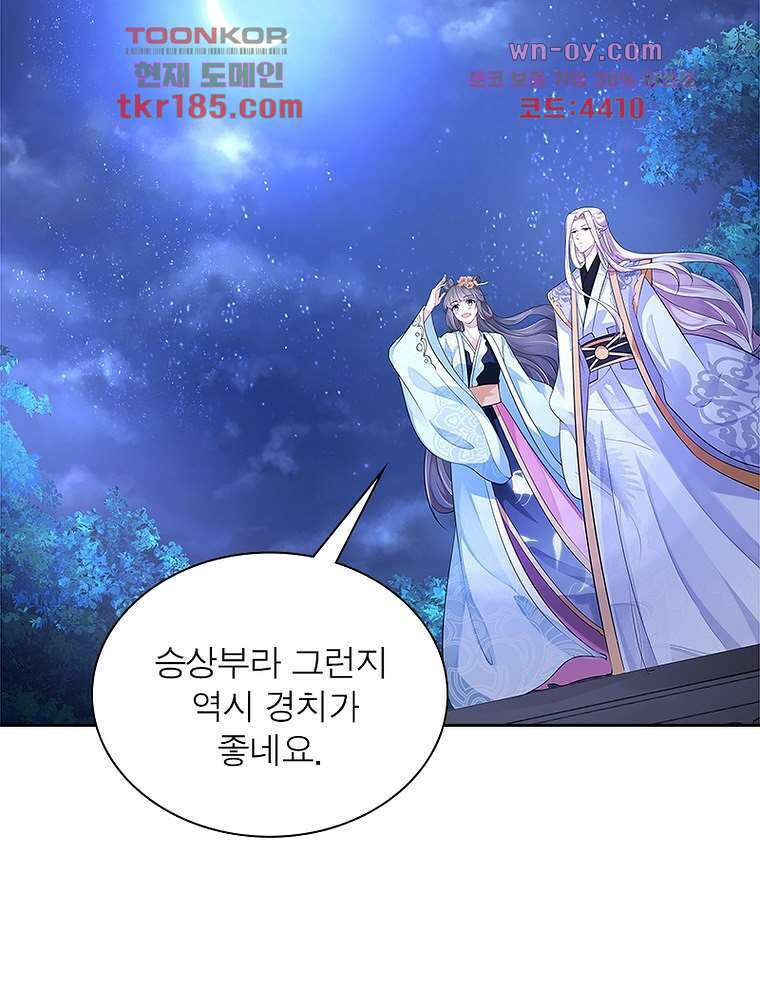 환생하면 원래 다 이래 11화 32