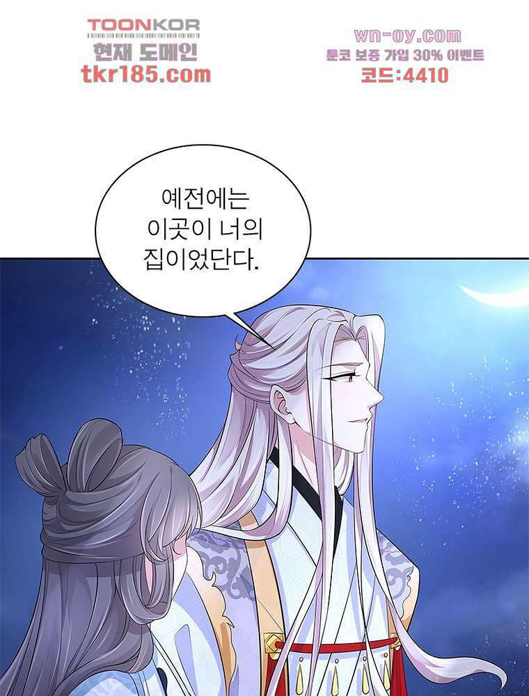 환생하면 원래 다 이래 11화 33