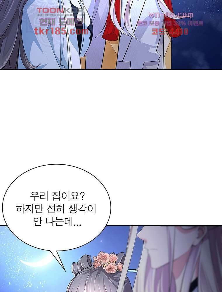 환생하면 원래 다 이래 11화 34