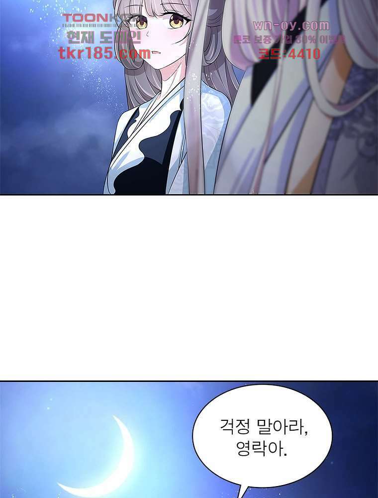 환생하면 원래 다 이래 11화 35