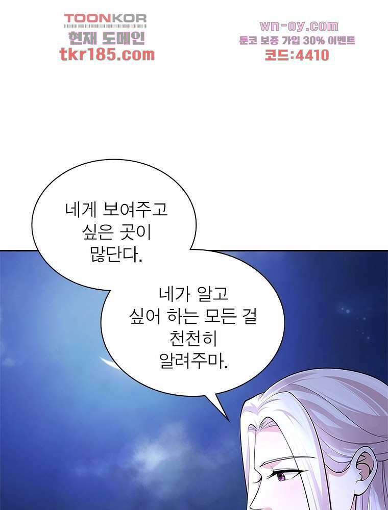 환생하면 원래 다 이래 11화 37