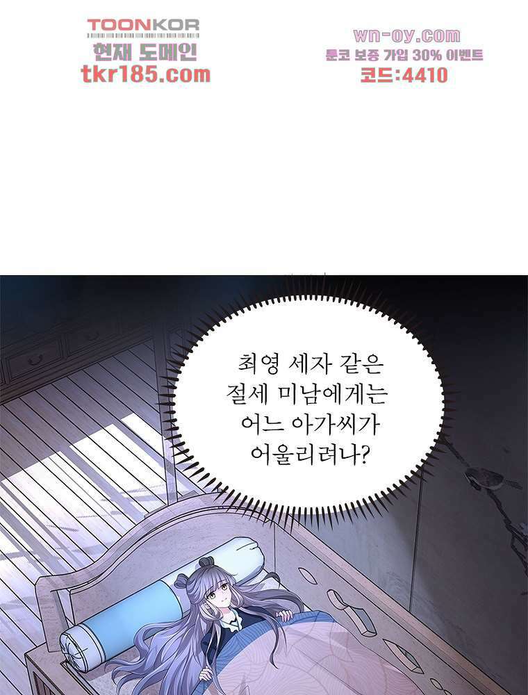 환생하면 원래 다 이래 11화 39
