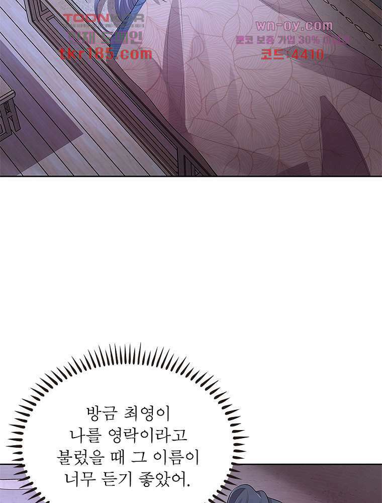 환생하면 원래 다 이래 11화 40