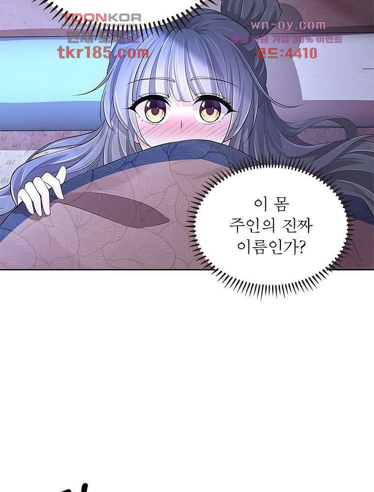 환생하면 원래 다 이래 11화 41