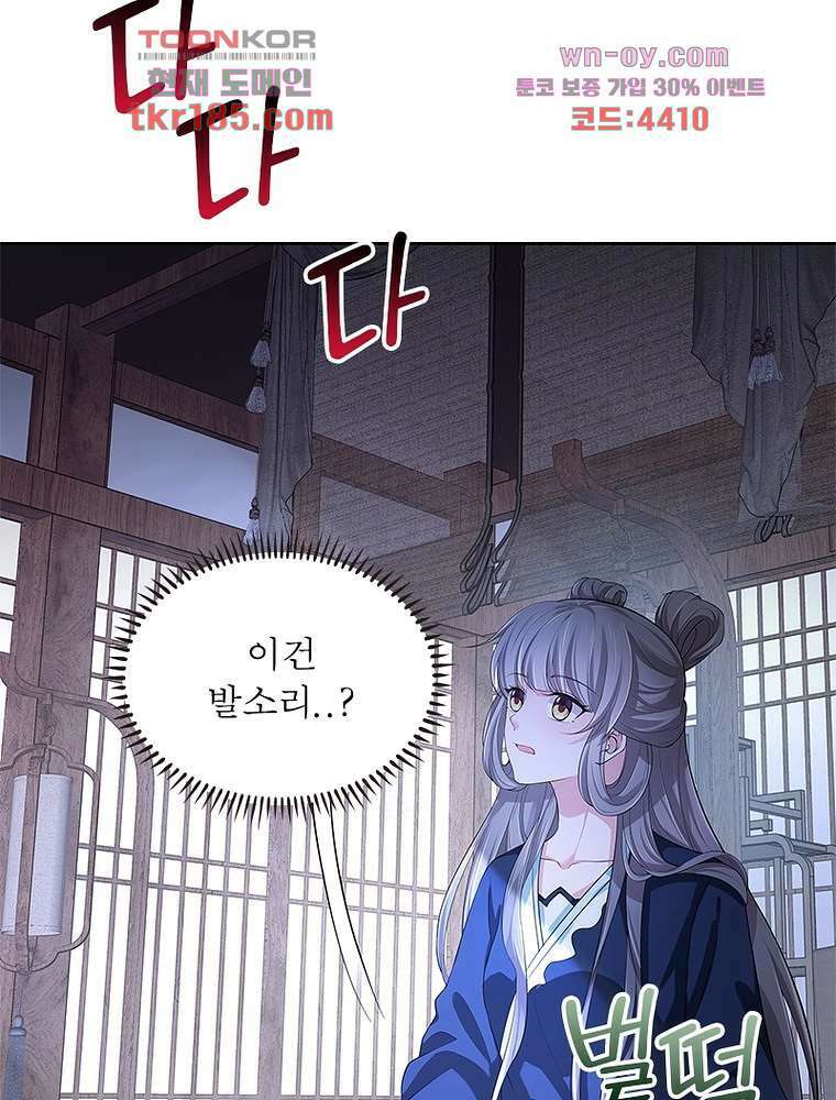환생하면 원래 다 이래 11화 42