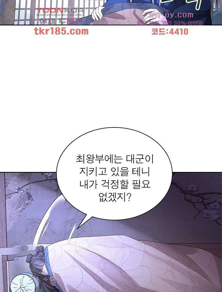 환생하면 원래 다 이래 11화 43