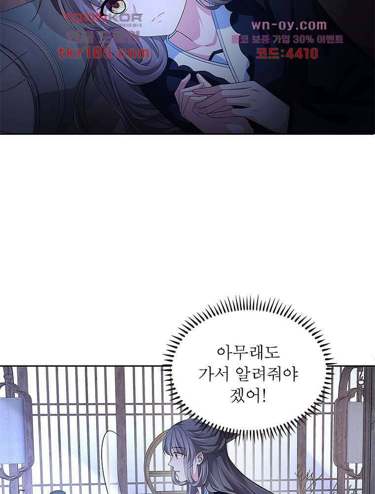 환생하면 원래 다 이래 11화 45