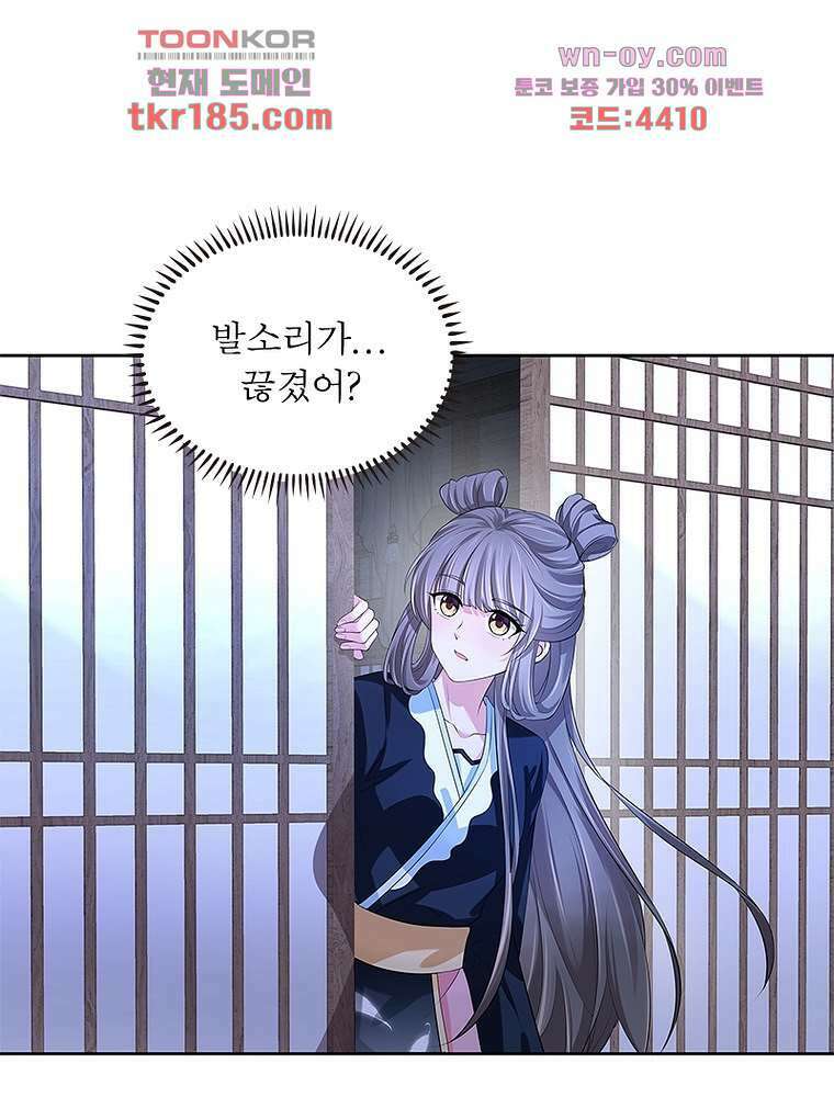환생하면 원래 다 이래 11화 47