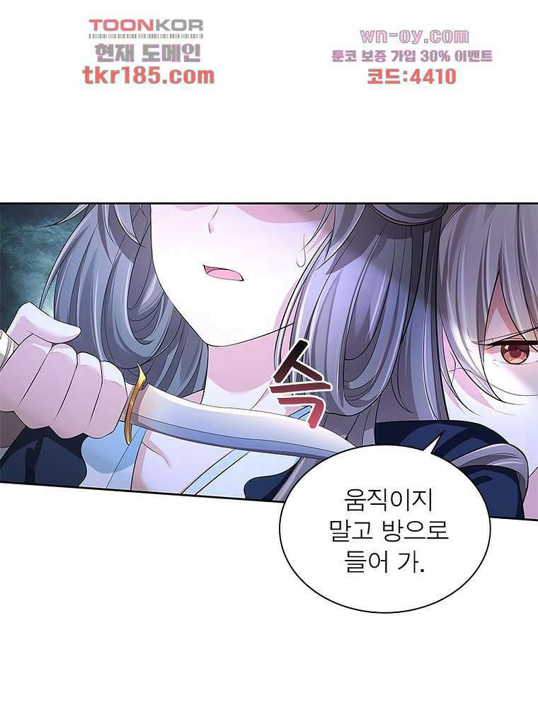 환생하면 원래 다 이래 11화 48