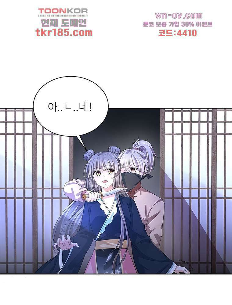 환생하면 원래 다 이래 11화 49
