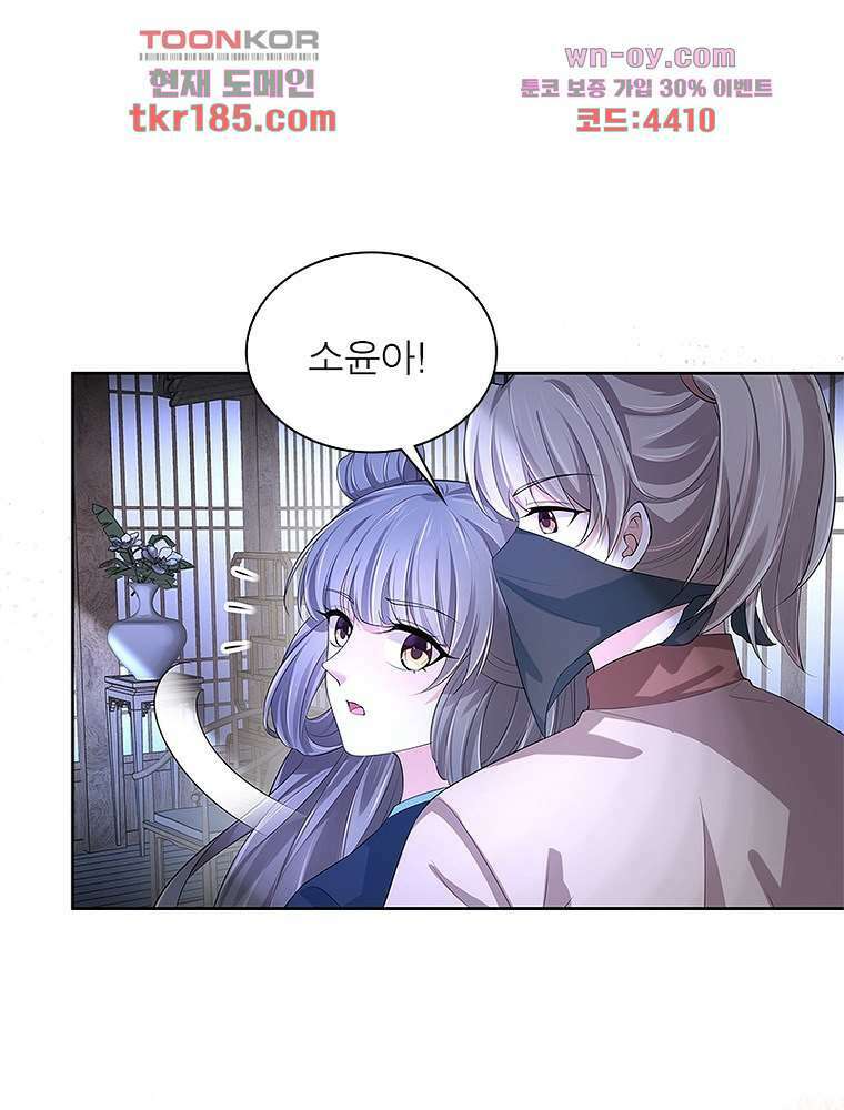 환생하면 원래 다 이래 11화 50