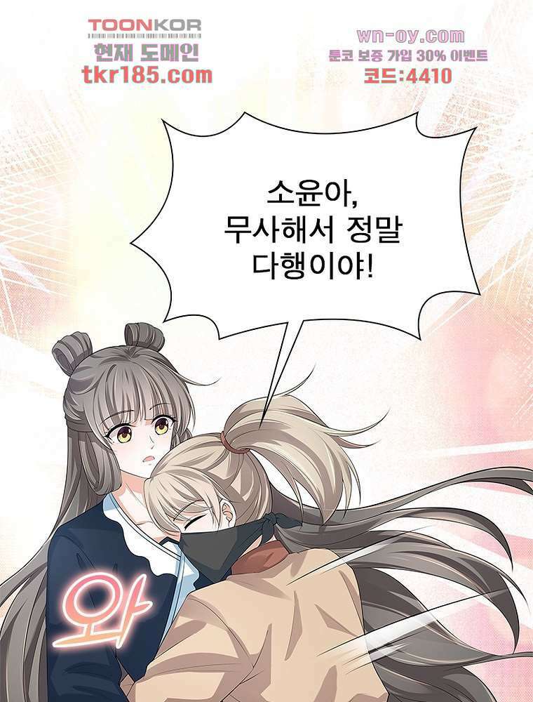 환생하면 원래 다 이래 11화 51