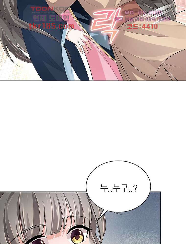 환생하면 원래 다 이래 11화 52