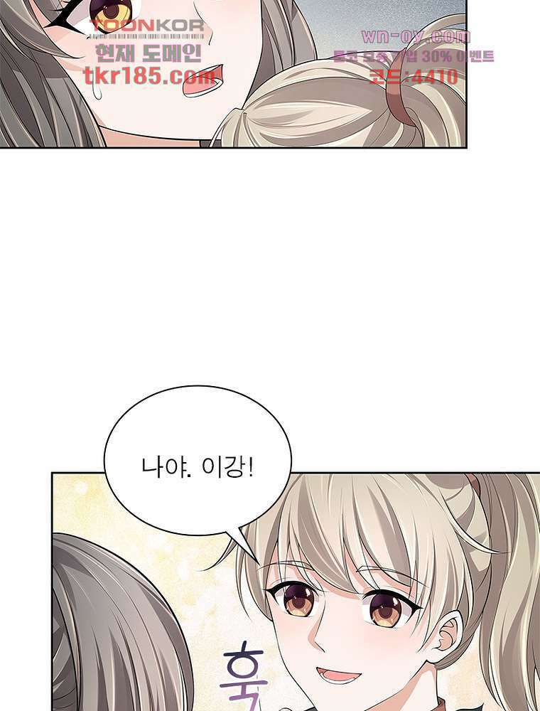 환생하면 원래 다 이래 11화 53