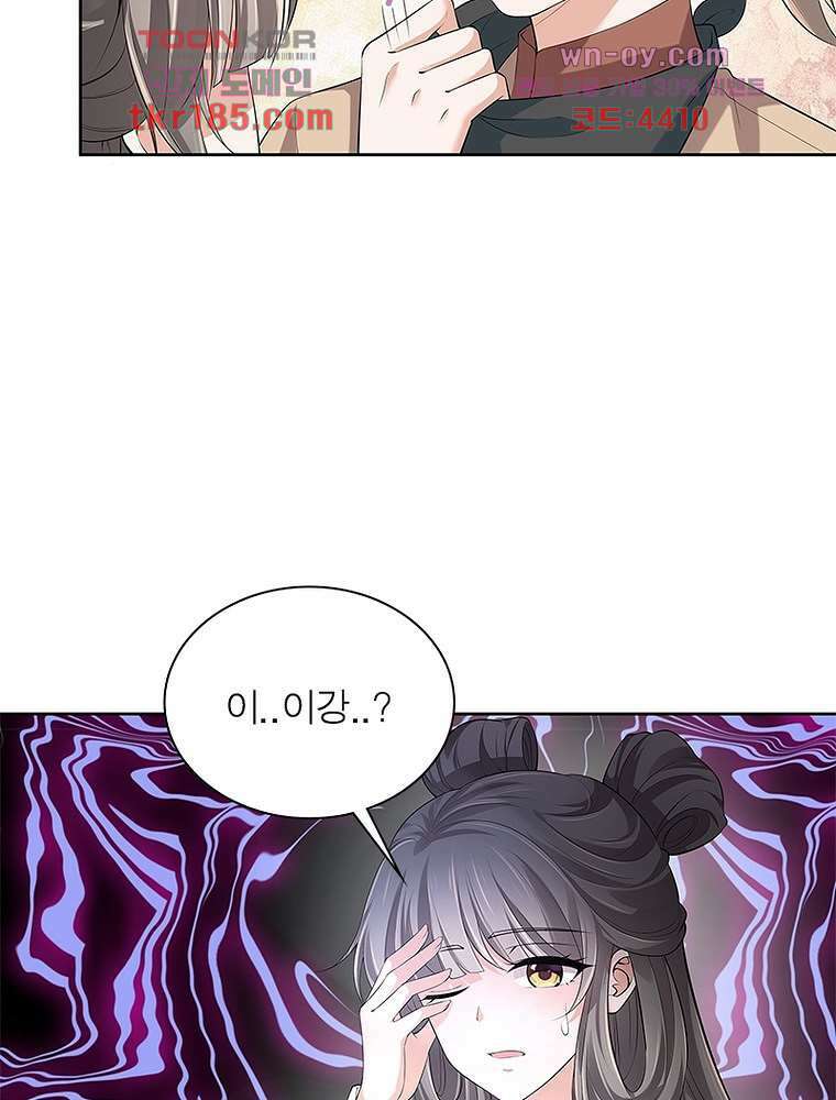 환생하면 원래 다 이래 11화 54